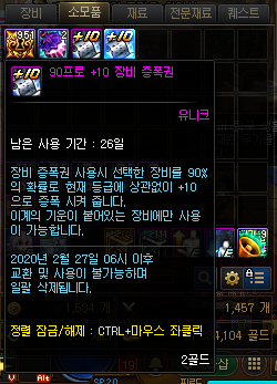 10증폭권 상자에서 이런것도 뜨네요 헐.._1.png