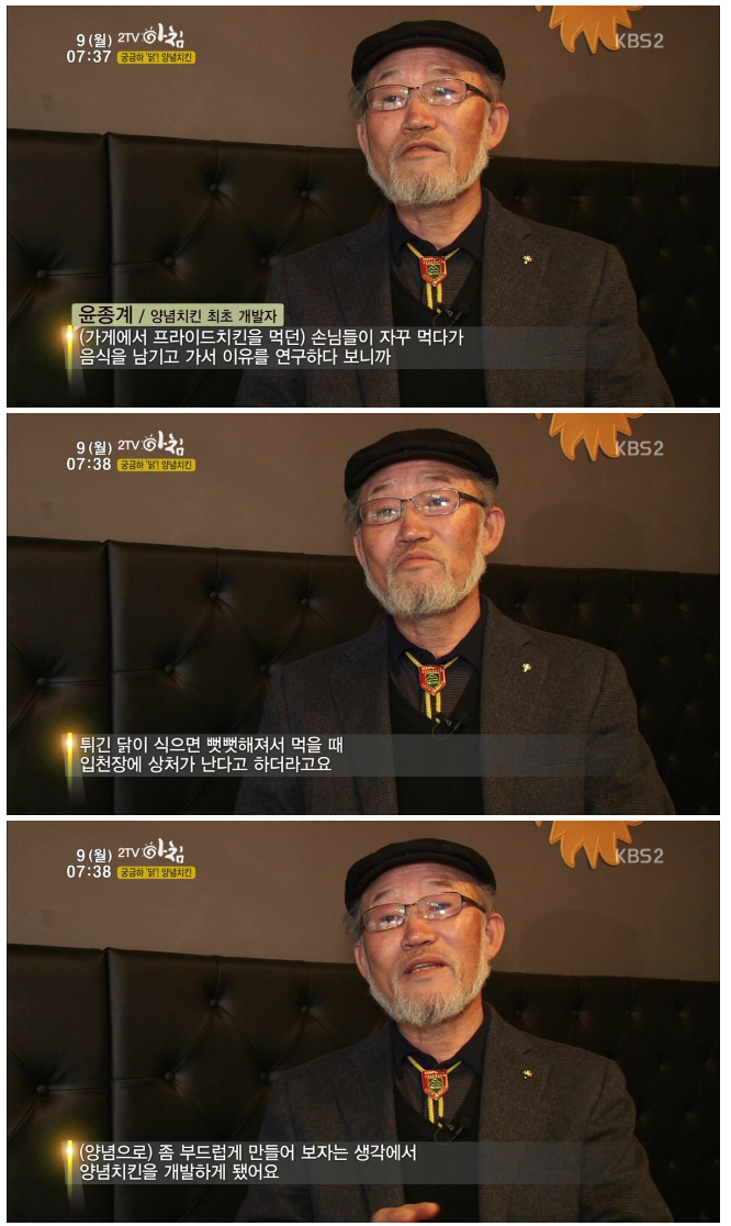 Screenshot_2020-02-03 한국식 양념 치킨의 역사 웹진 인벤.png