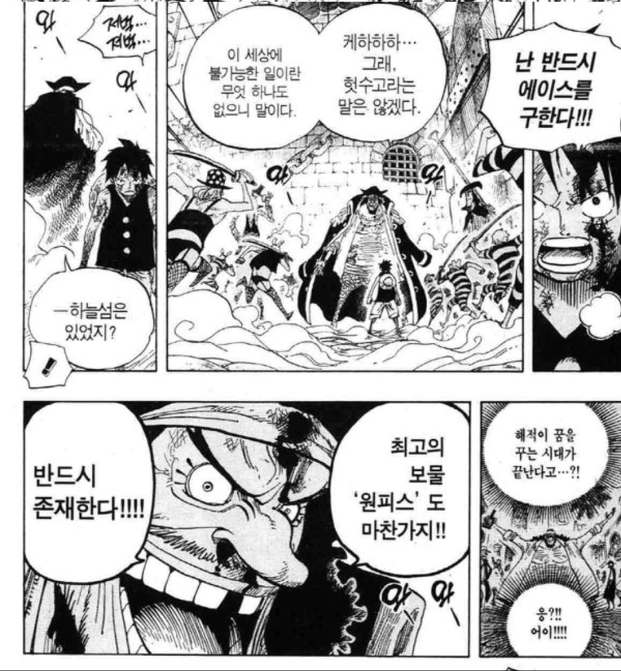 (원피스)못생긴 악당이라고 욕먹었던 캐릭터.jpg_1.jpg