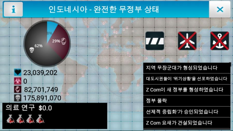 전염병주식회사 좀비모드 하는데 | 유머 게시판 | 루리웹 전염병주식회사 좀비모드 하는데 | 유머 게시판
