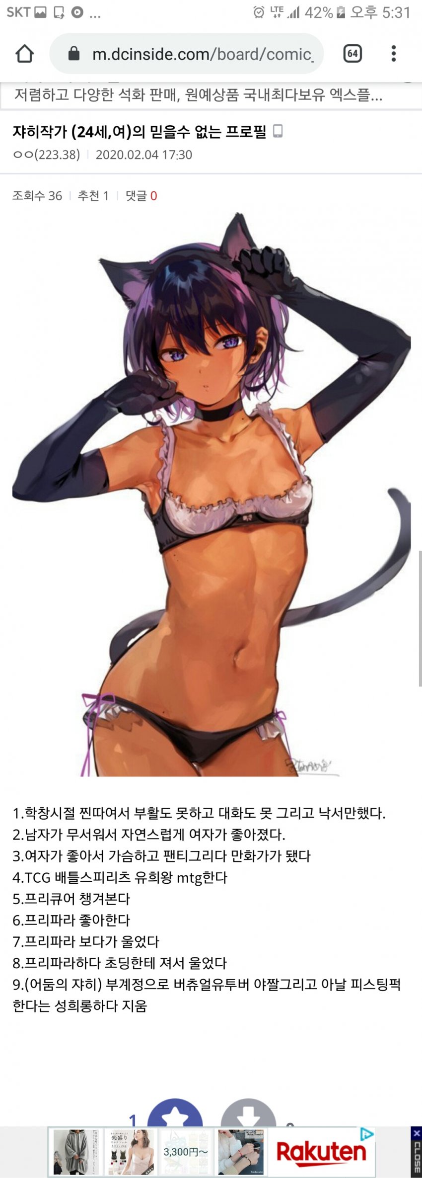 쟈히님 작가(여성 24세추정)의 눈물나는 과거사_1.jpg