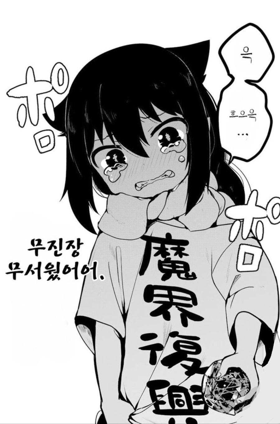 쟈히님 작가(여성 24세추정)의 눈물나는 과거사_3.png