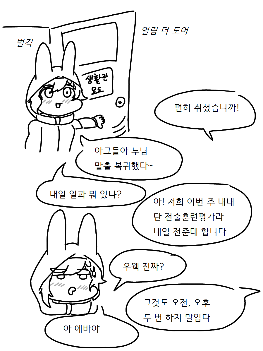 라오87-만화.png