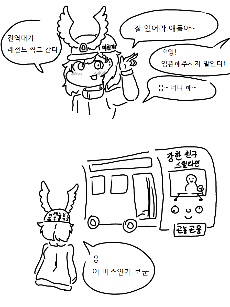 라오89-만화.png