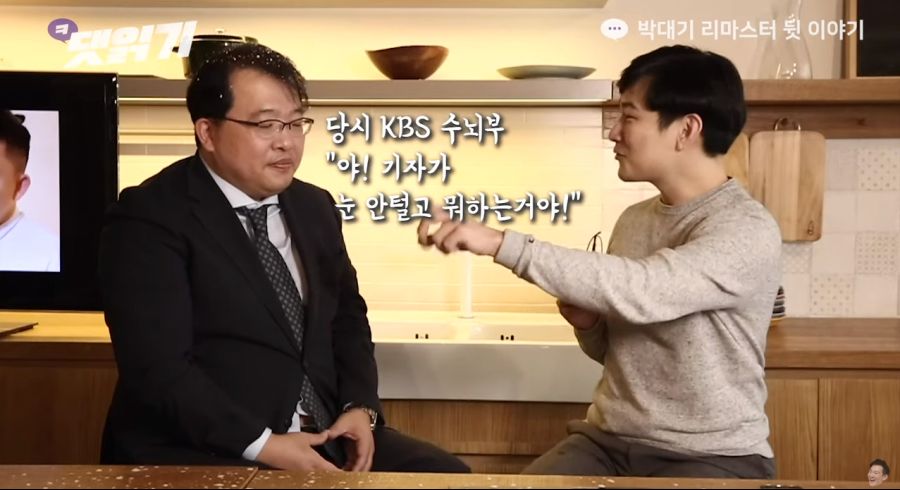 눈 맞는 박대기 기자 짤의 뒷이야기.jpg_4.jpg