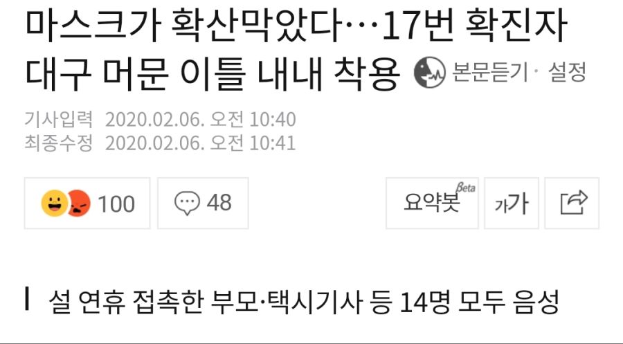 17번 환자가 개멋있는 이유.jpg_1.jpg