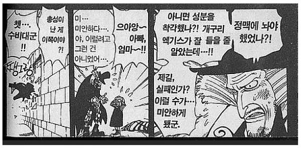 냉정하게 보니 악역이었던 캐릭터.jpg_1.jpg