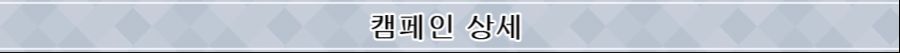 [스쿠스타]스쿠페스 시리즈 감사제 2020 우선 입장권 선물 응모 안내_2.png
