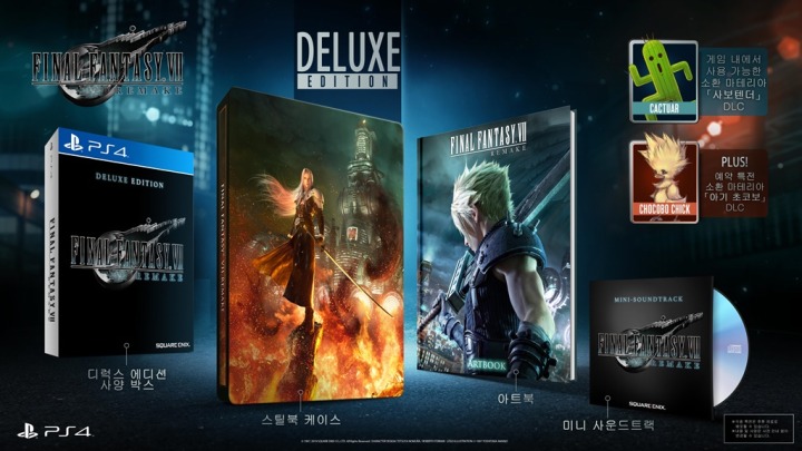 참고이미지_DeluxeEdition.jpg