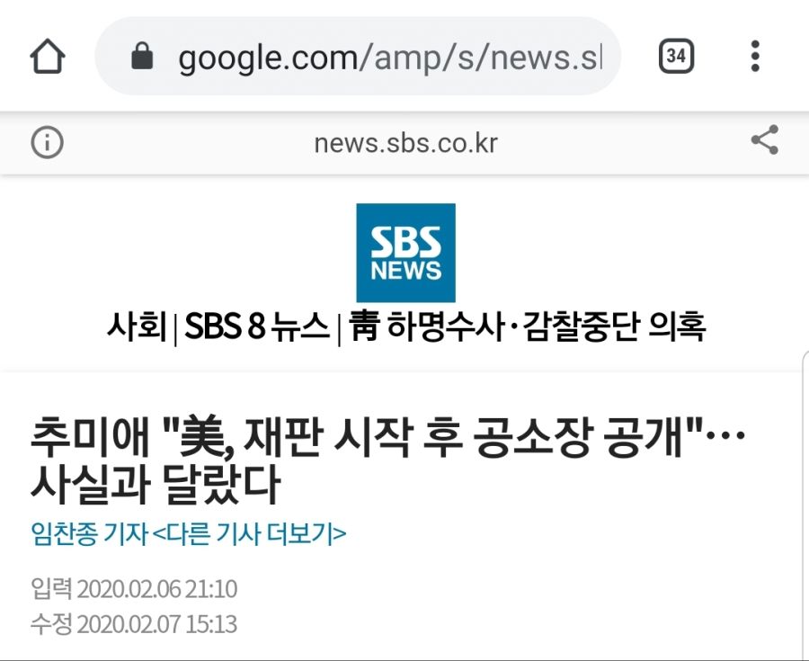미국 형사전문변호사, 씨방새가 보도한 미국 공소장 공개에 대한 오류 지적_2.jpg
