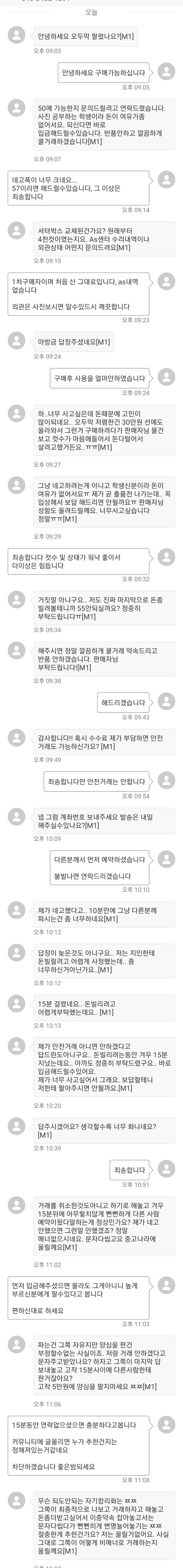 미성년자가 벼슬인지 아는 구매자.JPG_1.jpg