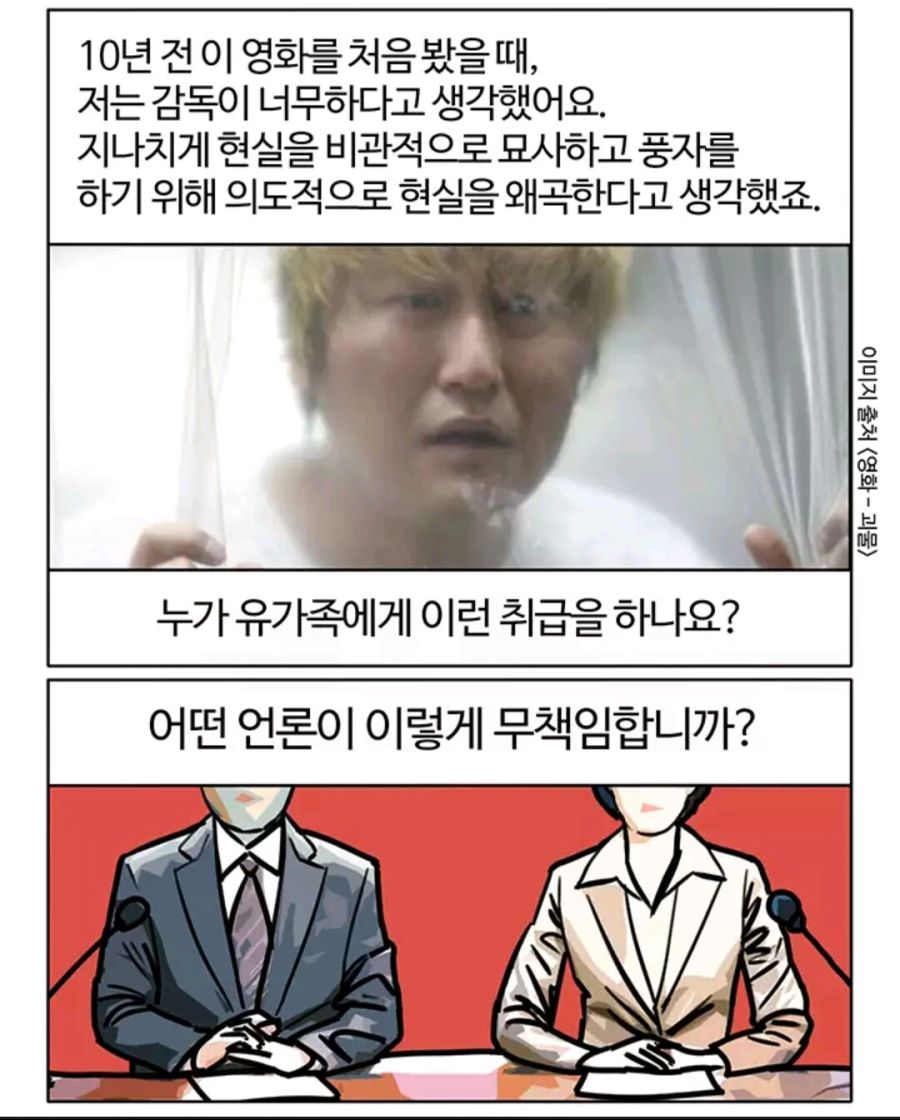 봉준호 감독이 개쩌는 이유.jpg_1.jpg