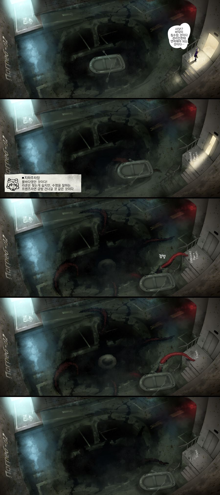 라쿤의 아파트 (7-8) - 괴이가 없는 층 / 친절_2.png