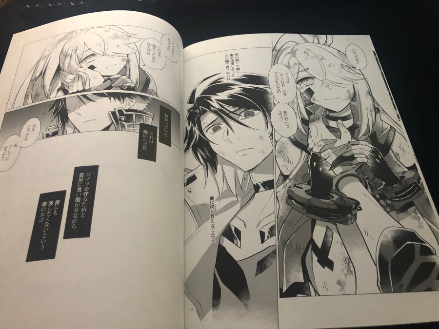 갓 이터 얇은 책 구매해봤습니다._12.jpg