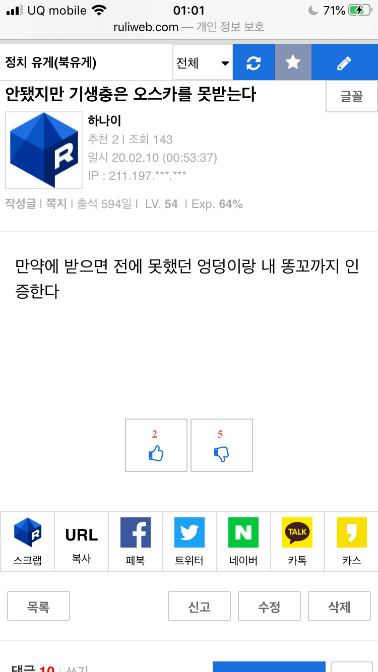 야 기다리다 지치겠다! | 정치유머 게시판 | Ruliweb
