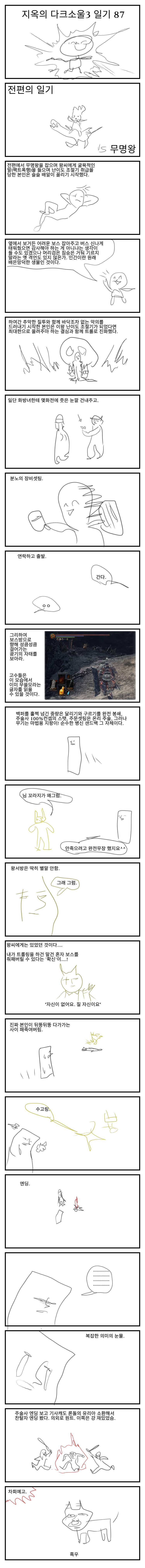 닼소 87.png