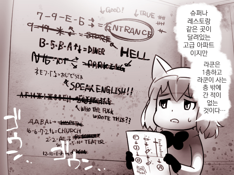 (케모노 프렌즈) 라쿤의 아파트 Г-1-13-А층_6.png