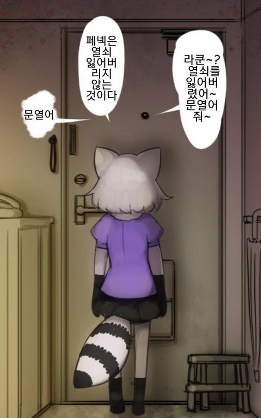 (케모노 프렌즈) 라쿤의 아파트: 가위바위보_1.jpg