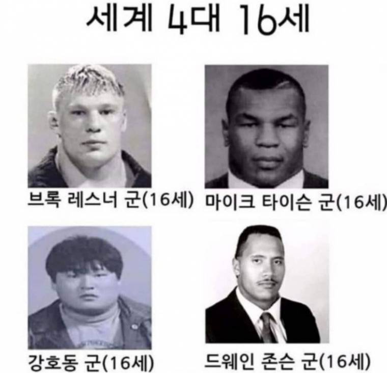 세계 4대 16세_1.jpeg