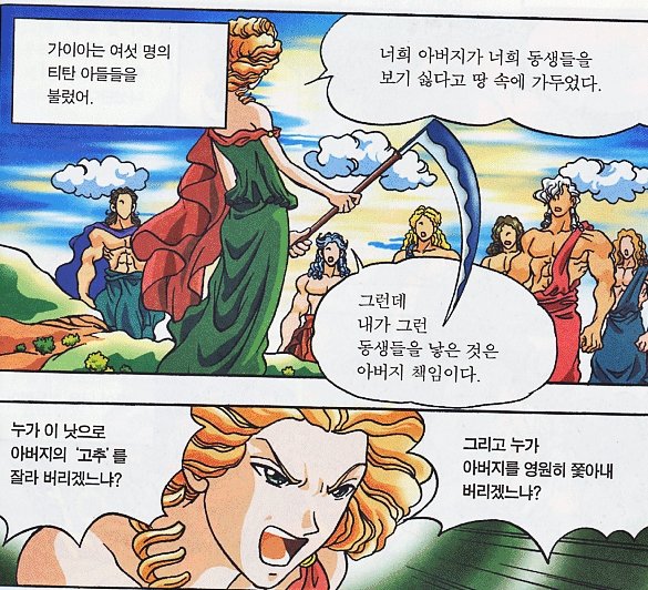 그리스 로마 신화 특징.jpg_2.jpg