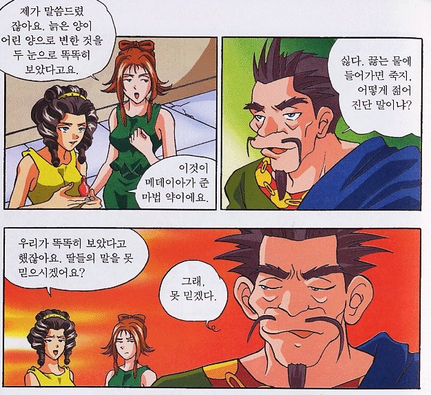 그리스 로마 신화 특징.jpg_5.jpg