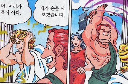 그리스 로마 신화 특징.jpg_3.jpg