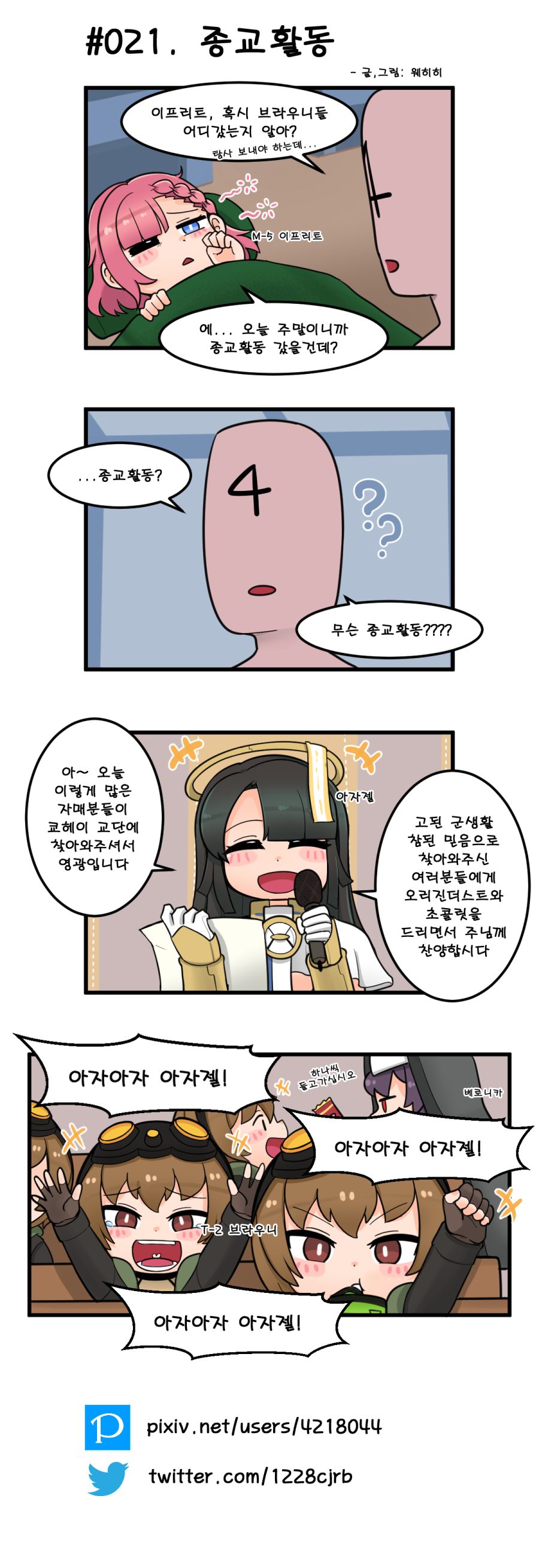 21. 종교활동.png