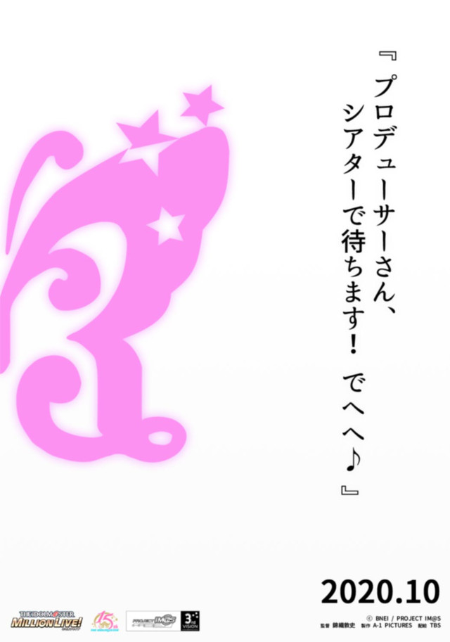 @속보) 밀리시타 애니화(루머)_2.jpeg