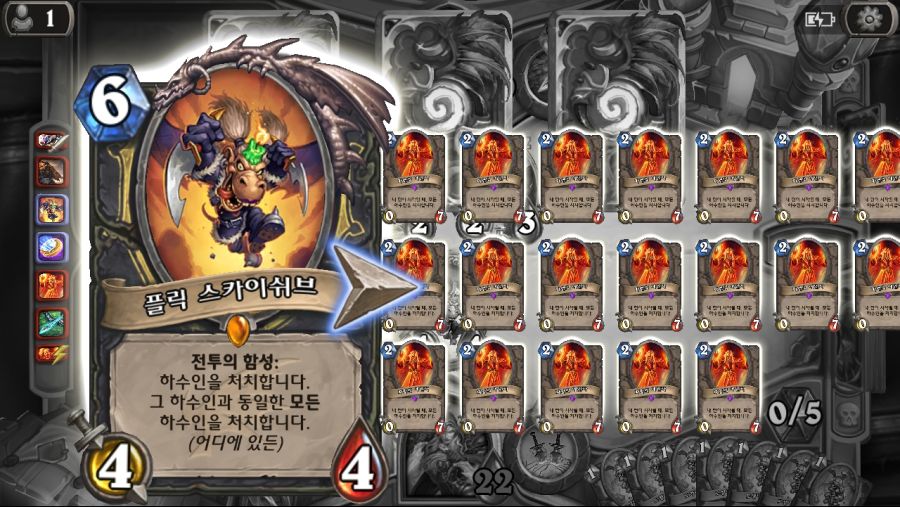 하스스톤)타격감 미쳐따_1.jpg