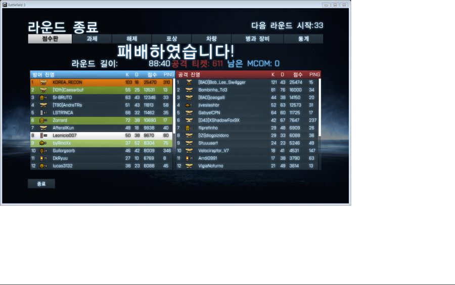 m98b 신기록 101킬.png