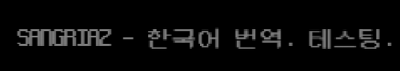 [한글화 확인] 캐슬 오브 노 이스케입 / 한국 유저가 연락해 한글화_2.png