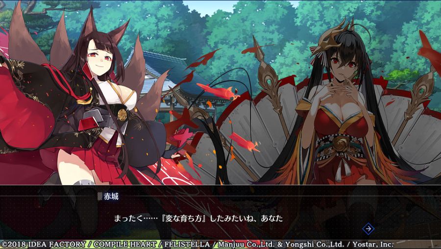 DLC 제1탄 '다이호' 스토리, 스크린샷_2.jpg