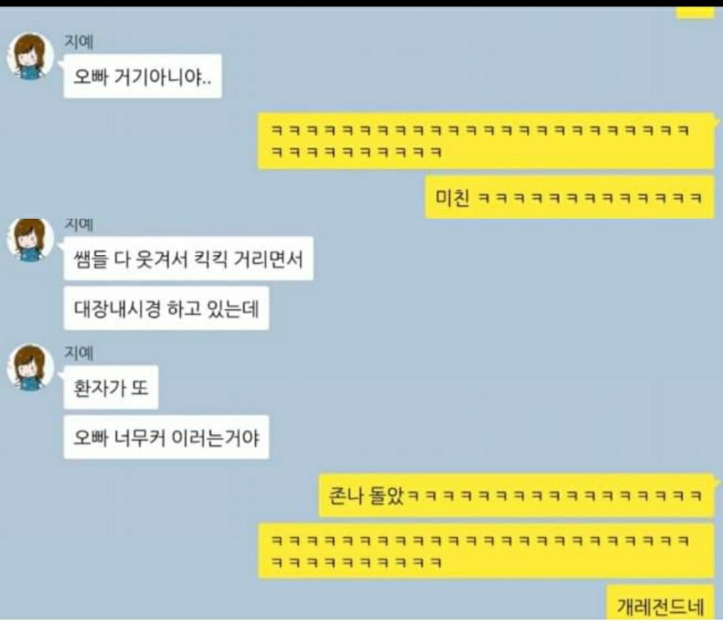 오빠 거기 아니야...._2.jpg