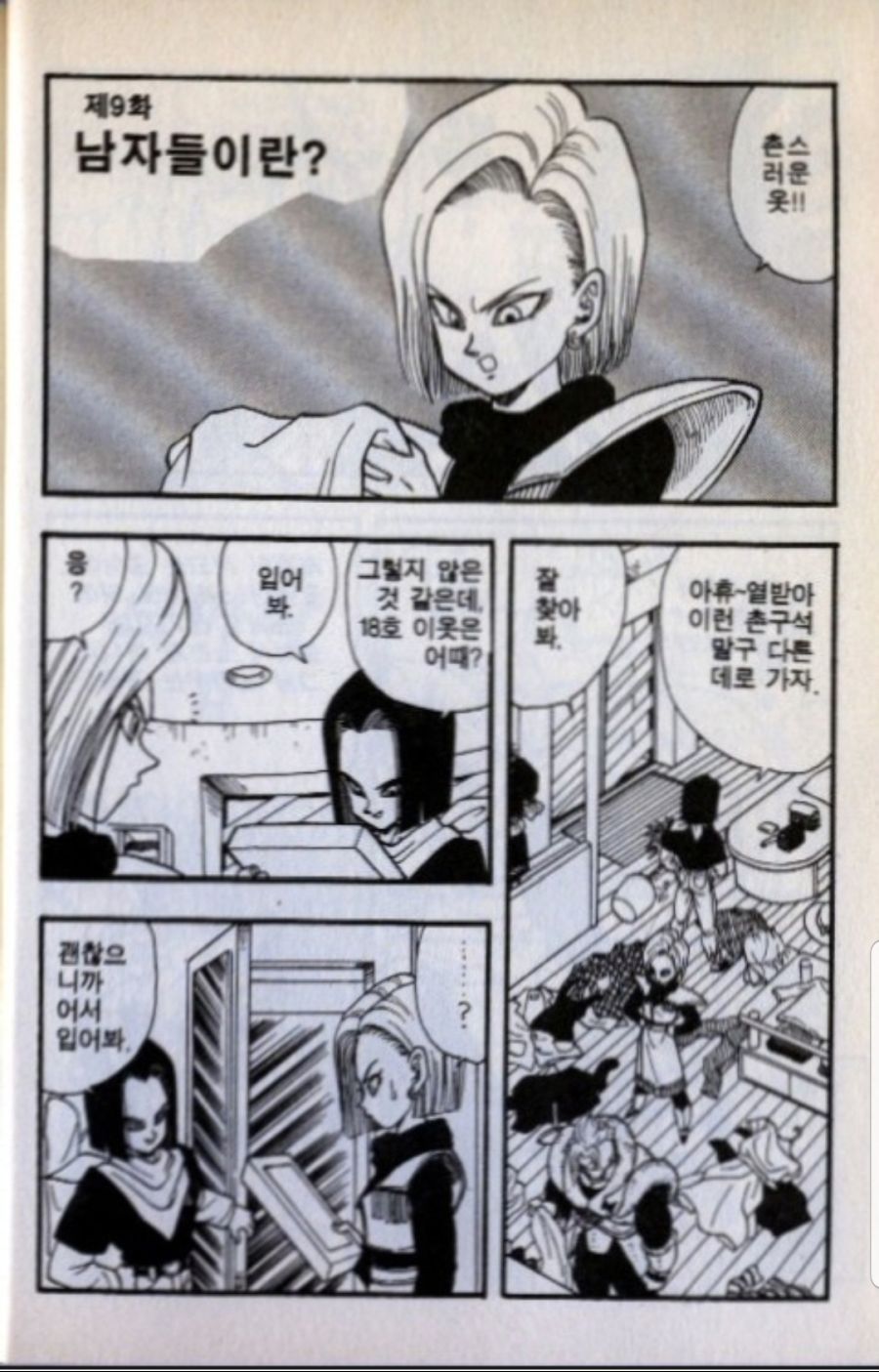 드래곤볼 망가_1.jpg