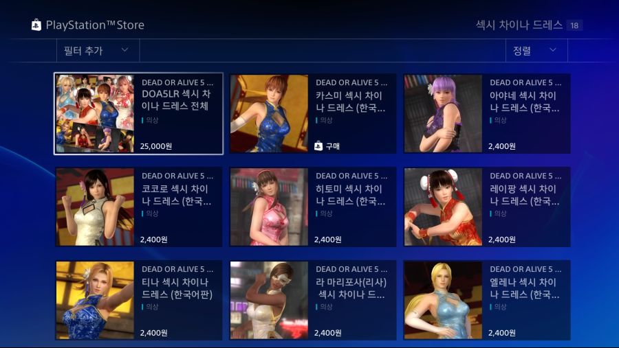 DEAD OR ALIVE 5 Last Round_20200213082936.jpg