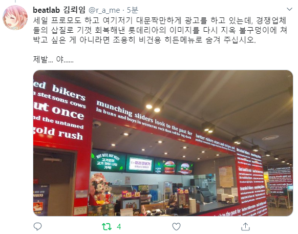 롯데리아 신제품 근황 | 유머 게시판 | RULIWEB 롯데리아 신제품 근황 | 유머 게시판 | 루리웹