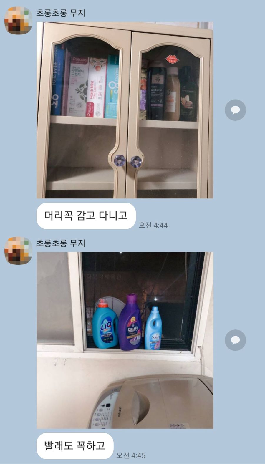 우때인 친구에게 당해버린 썰_2.jpg