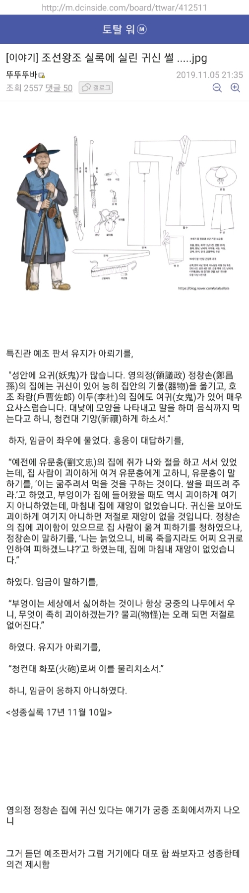우리 민족 고유의 퇴마의식.jpg_1.jpg