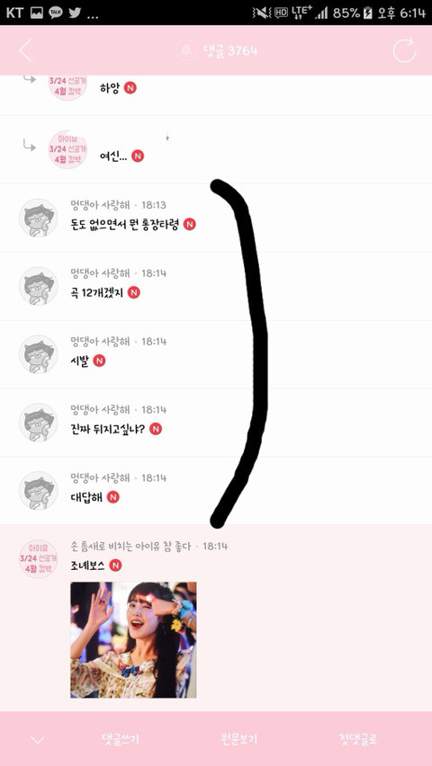[DC펌]분탕을 대처하는 현명한 방법_4.jpeg