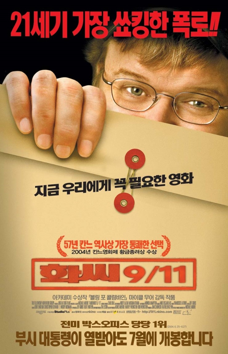박평식 평론가가 (사실상) 만점 준 모든 영화들_14.jpeg
