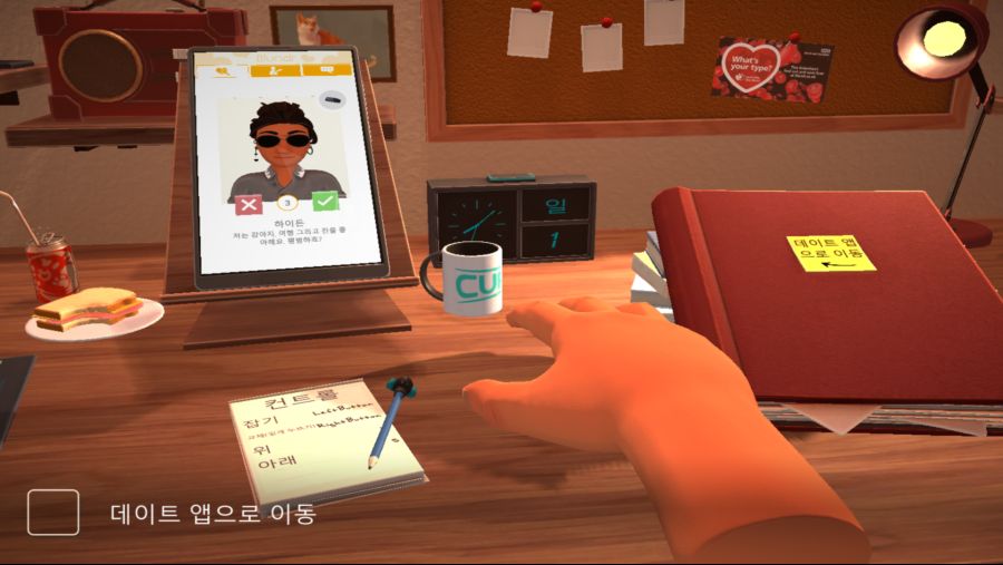 [STEAM] 물리기반 데이트 게임, 테이블 매너 출시 (한국어 지원)_2.png