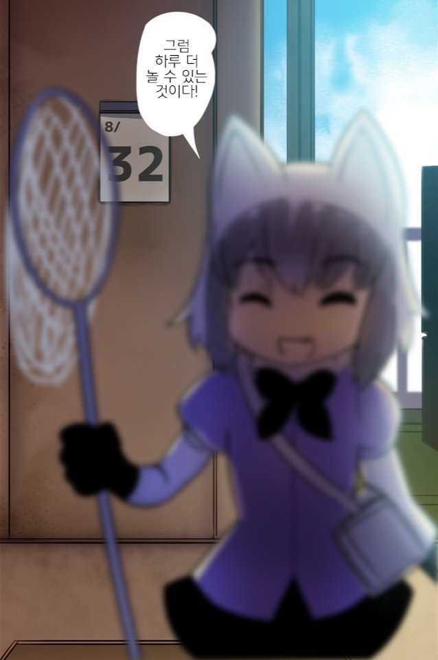 (혐/공포) 라쿤의 아파트 (~11.5) - 8월 32일 ~ ???일_2.jpg