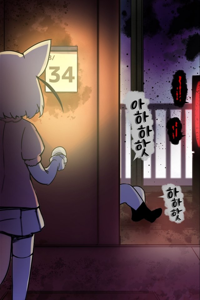 (혐/공포) 라쿤의 아파트 (~11.5) - 8월 32일 ~ ???일_4.jpg