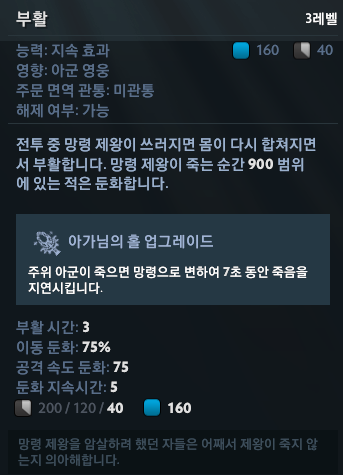 망령 제왕 R.png