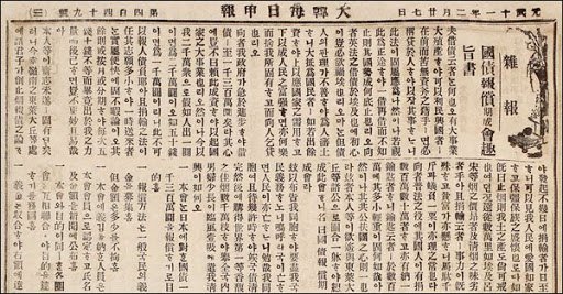 일본 정부의 가짜 뉴스 때문에 사망한 영국인_3.jpg