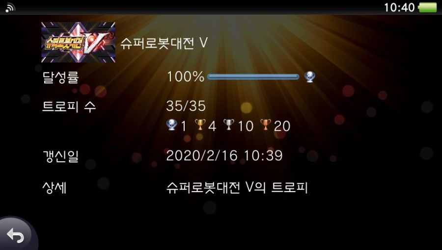 33번째 플래티넘 슈로대 v 완료했어요_1.jpg