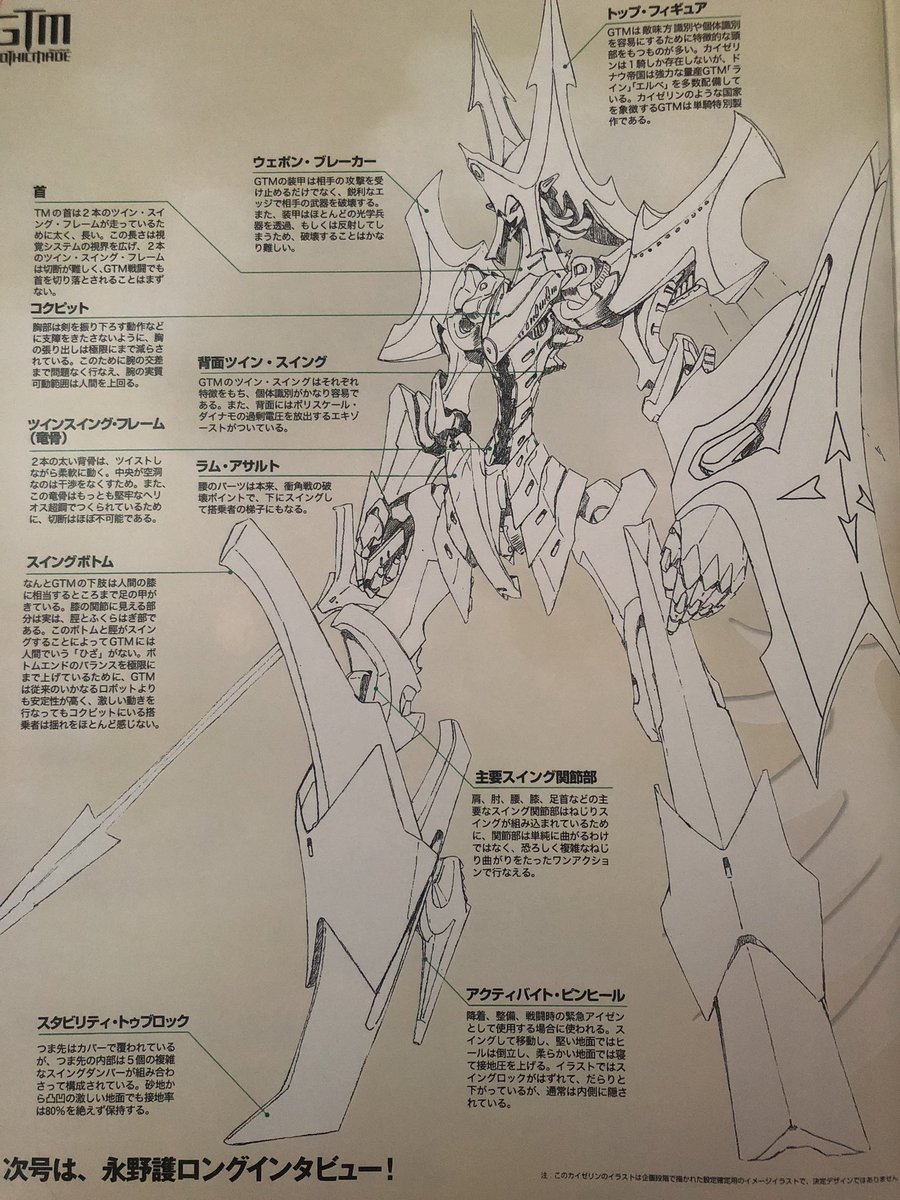 고딕메이드 카이제린 (feat. 뉴건담)_19.jpg