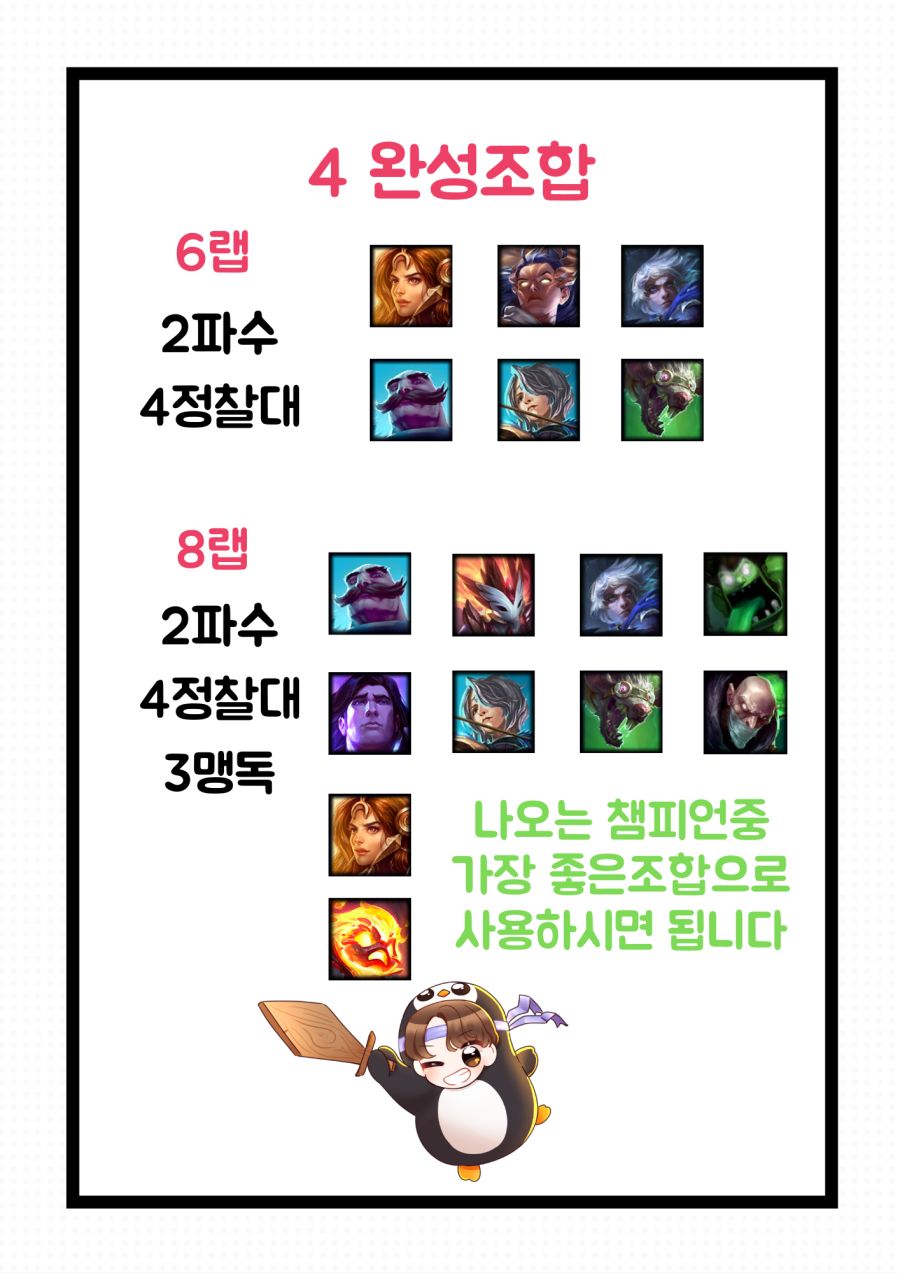 정찰 (5).png