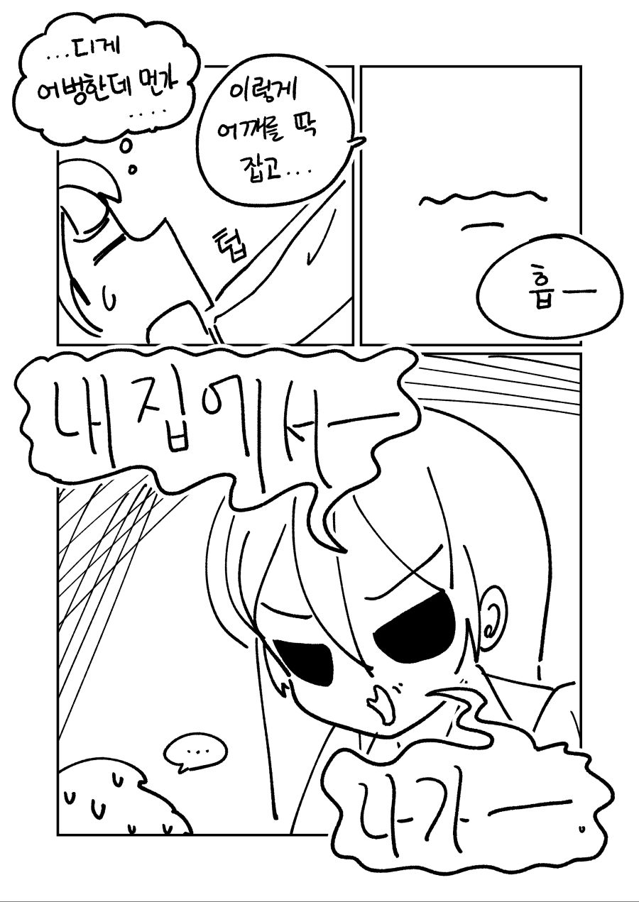 내 집이야_자른사이즈_004.jpg