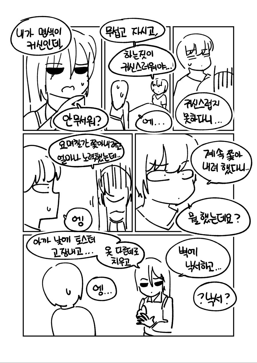 내 집이야_자른사이즈_007.jpg